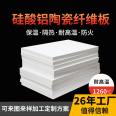 Shengzhong refractory ceramic fiber board 30mm thick white hard composite aluminum silicate board