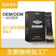 Ketone producing coffee oem inhibits starch digestion and replaces full belly meal powder OEM processing