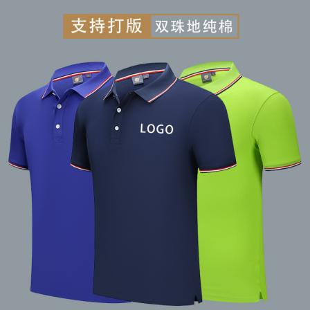 Double bead pure cotton short sleeved work clothes T-shirt customized embroidery enterprise polo shirt advertising cultural shirt customized logo