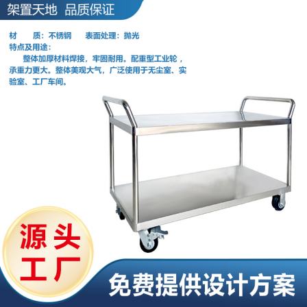 Customized stainless steel handcart, two-layer medical cart, double-layer logistics turnover cart