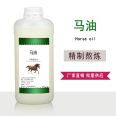 Refined horse oil animal oil skincare massage oil DIY hand soap base oil is supplied year-round