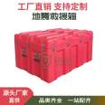 KWD1286 Orange-red plastic box emergency fire-fighting equipment transport box earthquake rescue protection box