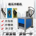 Semi automatic square tube drilling machine Round tube Hole punch Junpin DP1 hydraulic punching machine