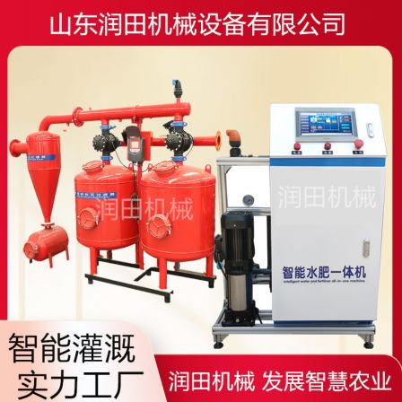 Water and fertilizer integrated agricultural system provider, greenhouse drip irrigation equipment, orchard sprinkler irrigation system, fertilization machinery