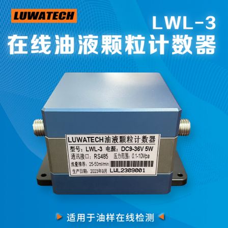 LUWATECH Luowan LWL-3 online particle counter has a small volume and can be connected to a display/4G remote module