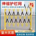 Spot fiberglass insulated pipe type telescopic fence, movable folding power construction isolation fence, guardrail, road