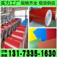 Color coated coil anti-corrosion, wear-resistant, purification, environmental protection support, customized delivery speed, fast insulation, color selection of color steel coil