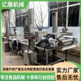 Large bubble cleaning machine, magnolia fruit cleaning equipment, leek washing machine, hawthorn high-pressure spray cleaning machine