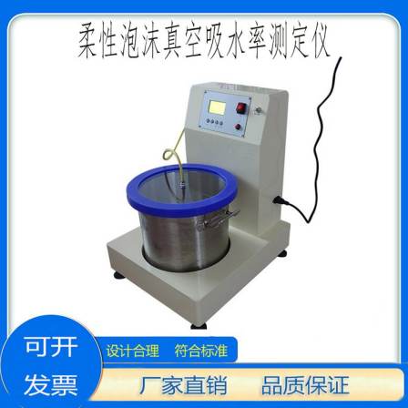 Vacuum saturator Flexible foam vacuum water absorption tester Intelligent full-automatic GBT 17794