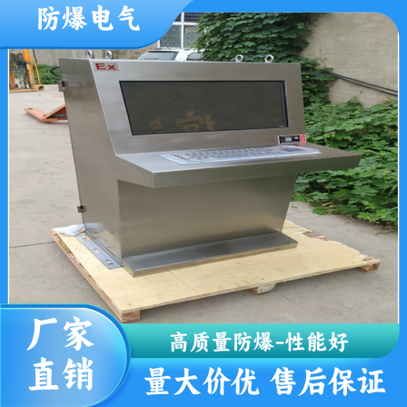 Chemical explosion-proof computer PC Linux integrated industrial control computer kjd127 explosion-proof and intrinsically safe computer