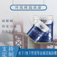 Epoxy resin varnish, transparent coating on concrete surface, anti-corrosion, acid and alkali resistant paint film, tough and wear-resistant, customizable