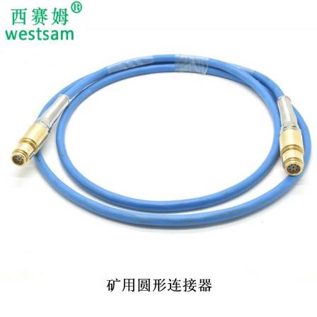 Mining waterproof connector, electrohydraulic signal transmission, aviation plug, 4-core 8P shielded wire customized connector