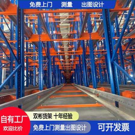 Double Bin Shuttle Vehicle Shelf Warehouse Warehouse Storage Through Heavy Duty Three-dimensional Vehicle Access Tray