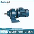 Vertical small single stage horizontal needle wheel cycloidal reducer with various speed ratios planetary reducer