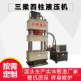 Dongcheng sells a 100t stretching forming hydraulic press with three beams and four columns, and a mobile workbench