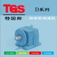 TGS Tekos D77, R77, DF77 reducer model principle with motor motor transmission equipment