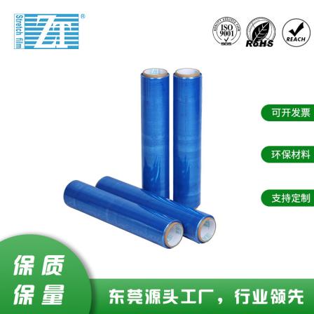 Zhiteng produces blue stretch winding film, high viscosity ultra-thin waterproof PE packaging protective film