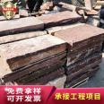 Siltstone terrace stone ancient courtyard paving stone Chinoiserie red slate park lawn steps