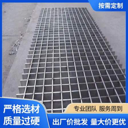 Hot dip galvanized steel grating drainage ditch cover plate, anti slip steel ladder step plate, customized support