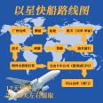 Twelve International Logistics FBA First Journey US Ocean and Air Transport Special Line Double Clearing Tax