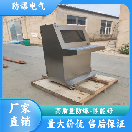 Explosion proof computer, PC host, Linux integrated industrial control computer, explosion-proof computer for coal mines