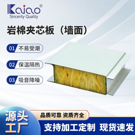 Clean room steel door, rock wool wall panel, polyurethane sandwich panel, wall fire protection, heat insulation and insulation