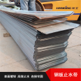 Huiye Metal Waterstop Steel Plate Arc-shaped Steel Plate Ordinary Blackboard National Standard Galvanized Steel Plate Waterstop Manufacturer