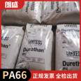 Durethan ®  Germany Langsheng PA66 AKV35H3.0 35% fiberglass polyamide 66 nylon 66