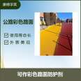 Asphalt Colored Pavement Renovation Urban Road Beautification Spraying Colored Road