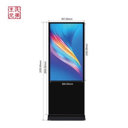 Wang Brothers' vertical advertising machine, touch integrated machine, ultra-thin ground to ground high-definition promotional LCD display screen, commercial 4K