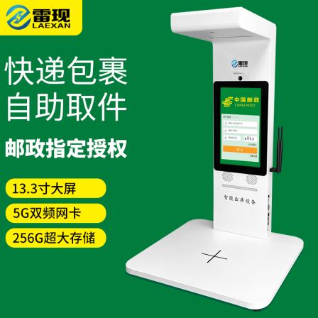 Leixian Yousu Express Delivery Instrument Delivery Document Scanner Delivery