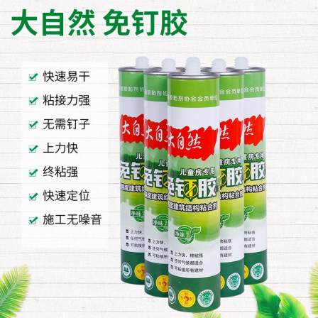 Linyi Nail Free Adhesive Factory Direct Sales