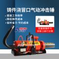 ASN-65 for independent riser cleaning of the riser separator of the pneumatic impact hammer used for pouring and blowing of Esseno castings