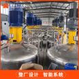 Huochi latex paint production equipment integrated fully automatic paint production line paint coating complete equipment