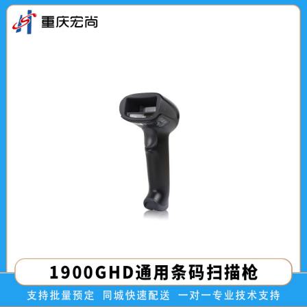 Honeywell 1900G HD Universal Barcode Scanning Gun Supermarket Barcode Recognition Instrument Express Warehousing Scanning