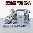 Full oil-free oxygen booster 30kg 50kg 150kg oxygen tank filling machine supply oil-free booster
