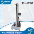 Anti secondary impact testing machine, steel ball drop impact tester, Lixiong LX-CJ015