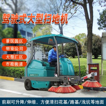 Jie Le Mei YSD-21 Telescopic Sweeper Property Community Commercial Sweeper Large Electric Road Sweeper