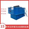 Slaughter sewage treatment equipment Biliyuan processing 16m ³ Small air flotation machine