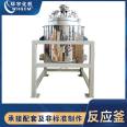 Customized GSH-29L jacket circulation steam magnetic sealing stainless steel reaction kettle for Huanyu Chemical Machine