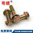 Yueluo Production GB834 Screw High Head Knurled Screw Hand Screw Step Big Head Adjustment