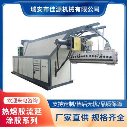 Jiayuan Clothing Material Auxiliary Material Casting Low Temperature Gangbao Shoe Material Hot Melt Film Coating Machine Factory