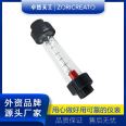 Zhuoran Tiangong Plastic PVC Glass Tube Rotameter Lzb Anticorrosive Float Alarm Switch DN100AS Pipe