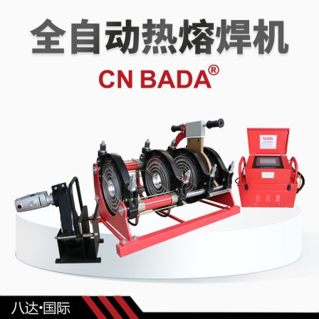 Natural gas full-automatic PE pipe butt welder, four ring hot-melt welding machine, Data and information visualization, Bada