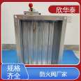 The fire damper of Xinhuatai positive pressure air supply has low air leakage and is suitable for ventilation in industrial buildings