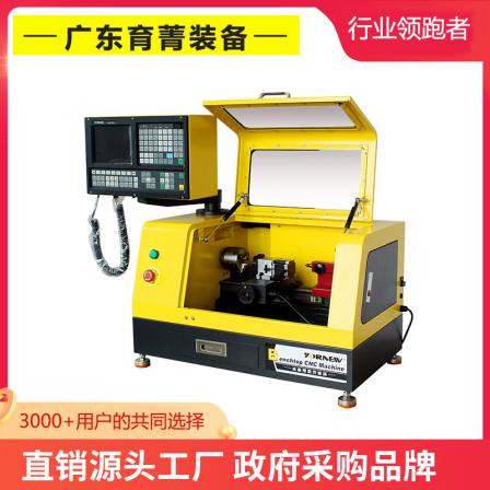 Small CNC lathes, desktop level, micro machine tools, multifunctional for teaching on the table
