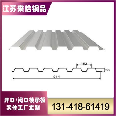 Opening floor support plate 915/720, opening type galvanized roof tile steel structure pressed steel plate