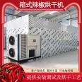 Blue Sky Box Pepper Drying Machine Elephant Nose Pepper Devil Pepper Red Line Pepper Chopping Pepper Drying Box Assisting Agriculture Project