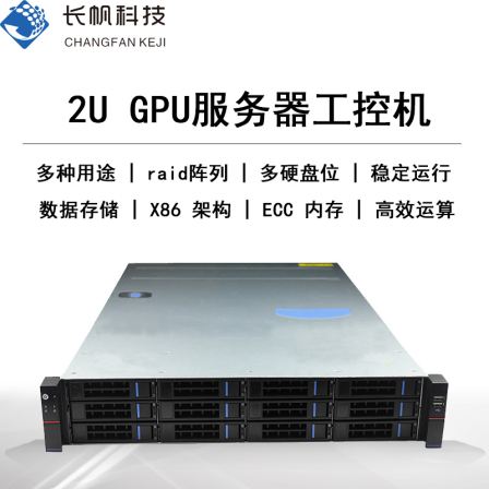 Deep learning dual GPU server 2U rack workstation artificial intelligence rendering host