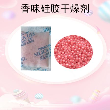 Fragrant silicone desiccant 5g non-woven small packaging bags, clothing, shoes, hats, sachets